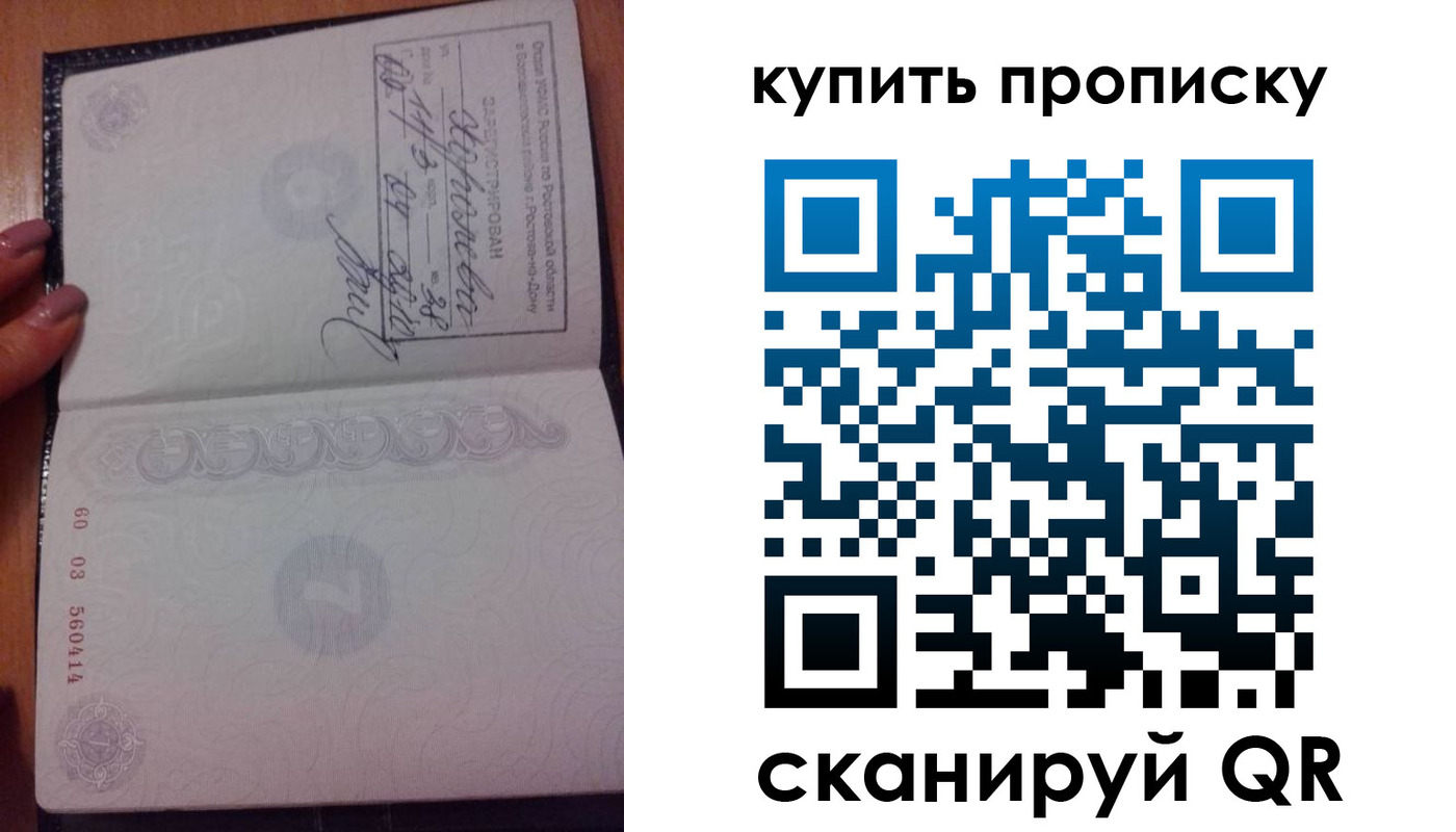 прописка законно в Невинномысске