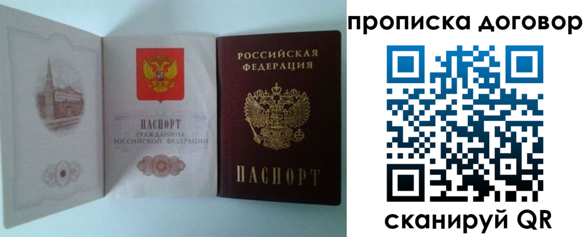 временная регистрация купить в Невинномысске