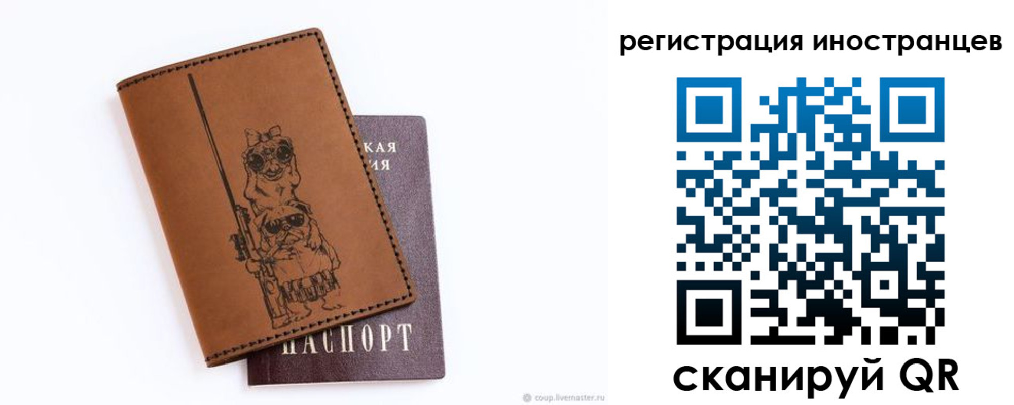 прописка гарантия в Невинномысске